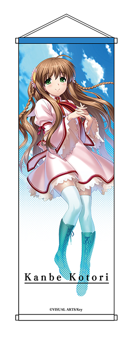 Rewrite_神戸小鳥B2半裁タペストリー [Rewrite] | 公式キャラクター