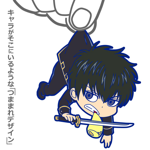 土方十四郎 マヨネーズVer. つままれストラップ [銀魂] | キャラクター