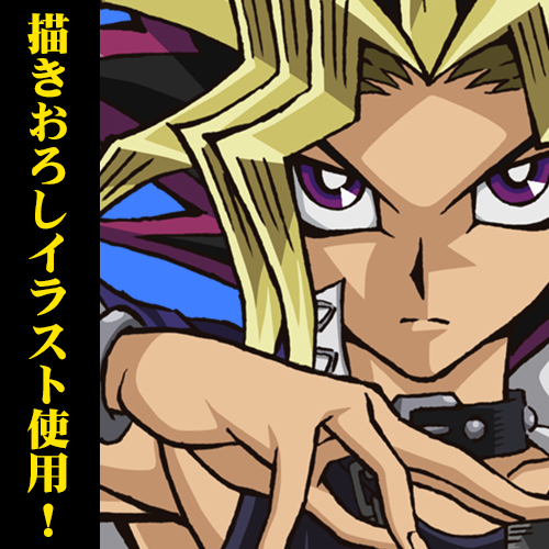 闇遊戯 150cmタペストリー Ver.2.0 [遊☆戯☆王デュエルモンスターズ