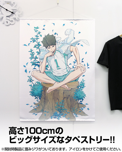 及川徹 100cmタペストリー [ハイキュー!! TO THE TOP] | 公式