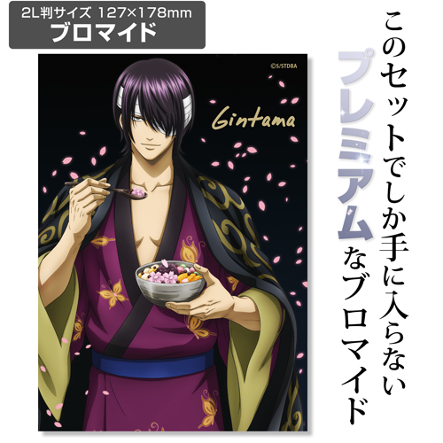 ☆限定☆【ブロマイドつき】高杉晋助 桜あんみつVer. 120cmビッグ