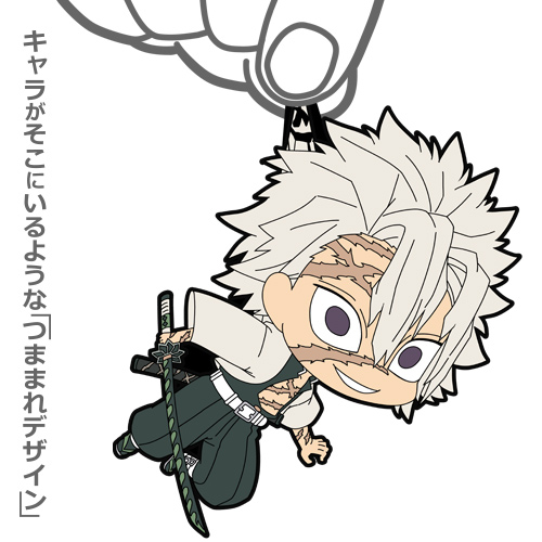 不死川実弥 つままれキーホルダー [アニメ「鬼滅の刃