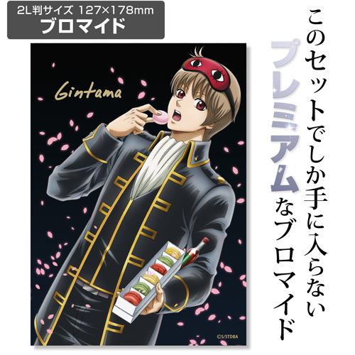 ☆限定☆【ブロマイドつき】沖田総悟 桜マカロン～タバスコを添えて