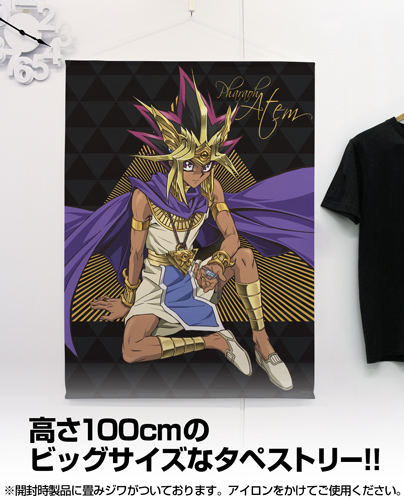 アテム リラックスVer. 100cmタペストリー [遊☆戯☆王デュエル