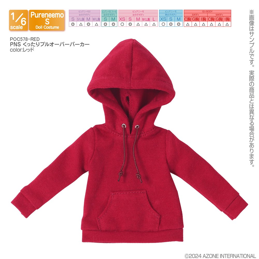 1/6サイズドール用】PNS くったりプルオーバーパーカー [ピュアニーモ