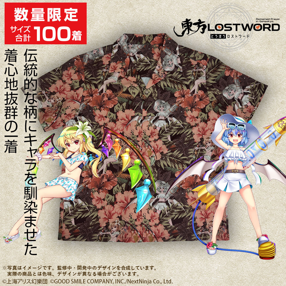 ☆限定☆東方LostWord レミリア＆フランドール アロハシャツ [東方