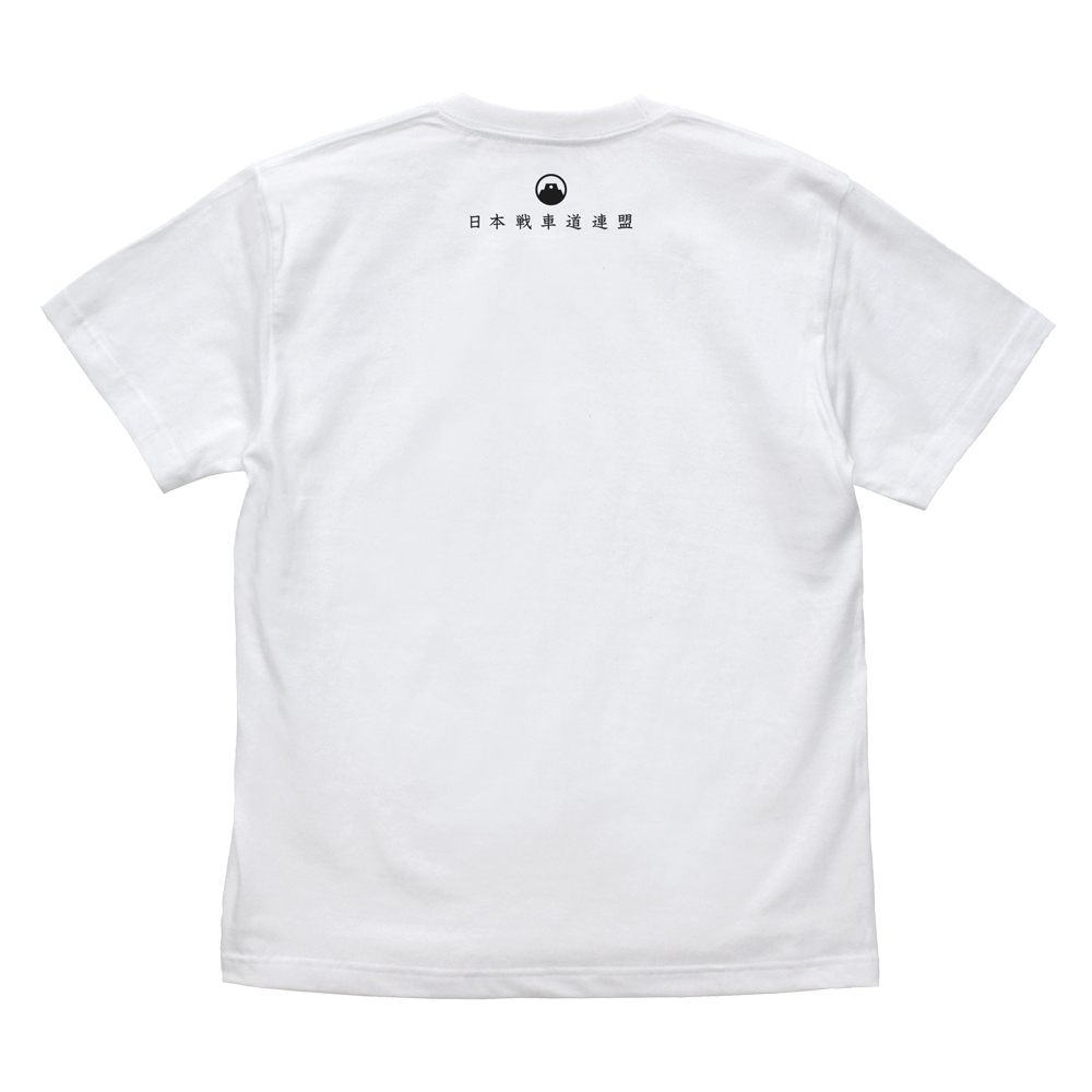 戦車道 Tシャツ [ガールズ＆パンツァー 最終章] | 公式キャラクター