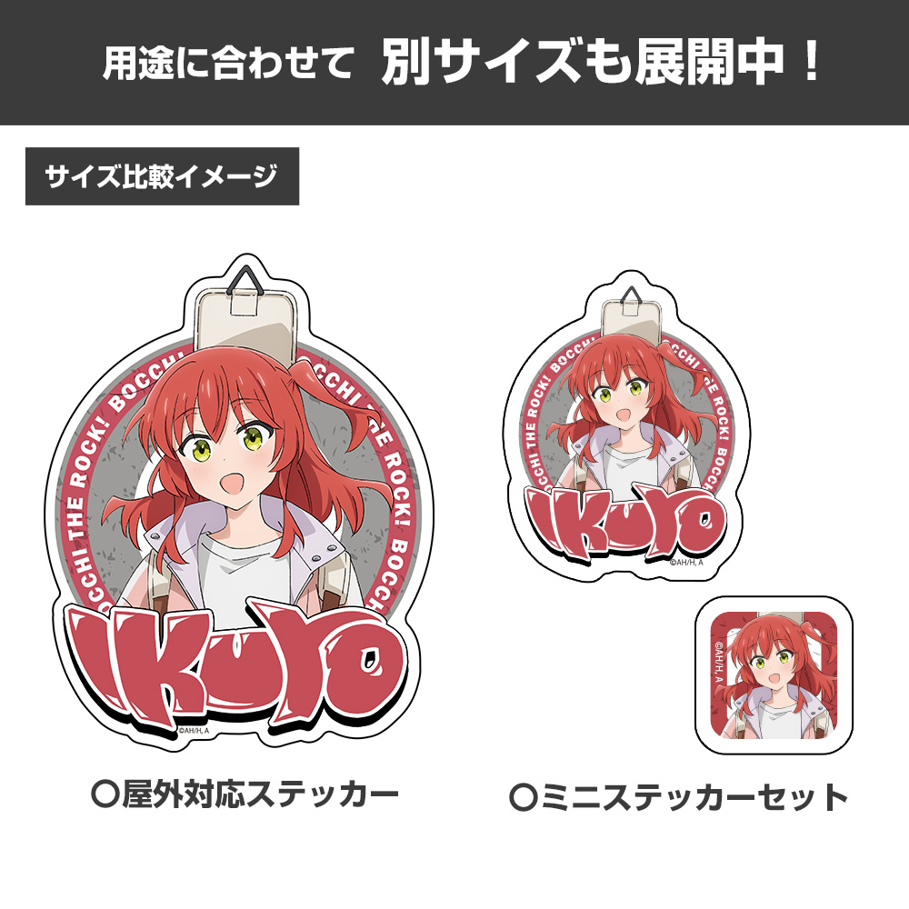 描き下ろし 喜多郁代 ミニステッカーセット ストリートファッションVer