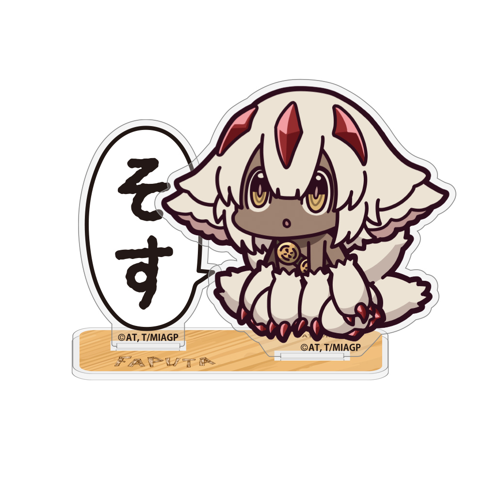 ナナチファプタダイカットクッション [メイドインアビス] | 公式