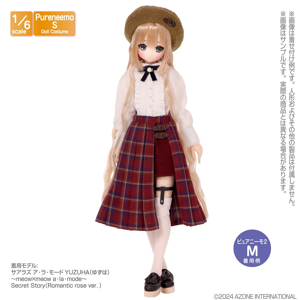 1/6サイズドール用】1／6 お出かけベレー帽 [Pureneemo Original