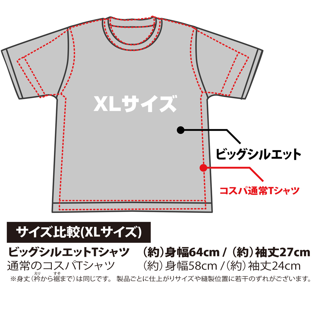 第3部隊 ビッグシルエットTシャツ [怪獣8号] | 公式キャラクター