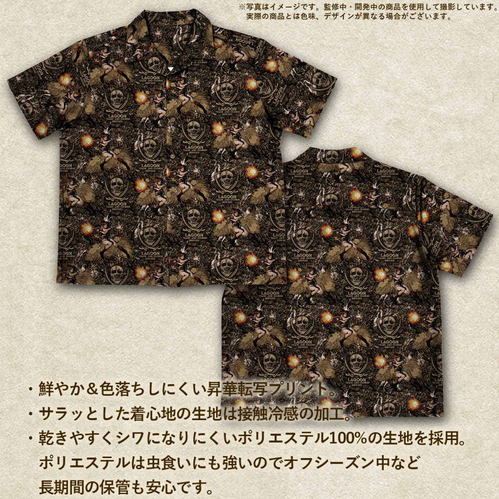 ☆限定☆BLACK LAGOON アロハシャツ 2024MODEL [ブラック・ラグーン