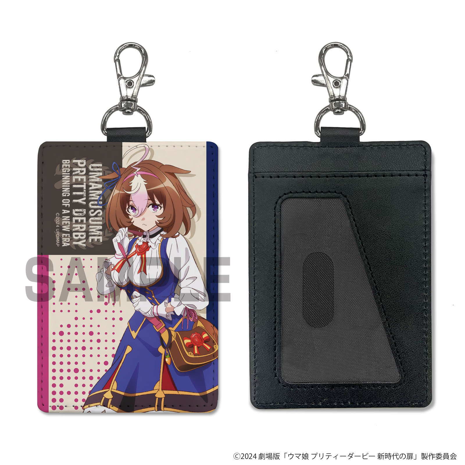 フジキセキ パスケース（ナスカン付き） [劇場版『ウマ娘 プリティー