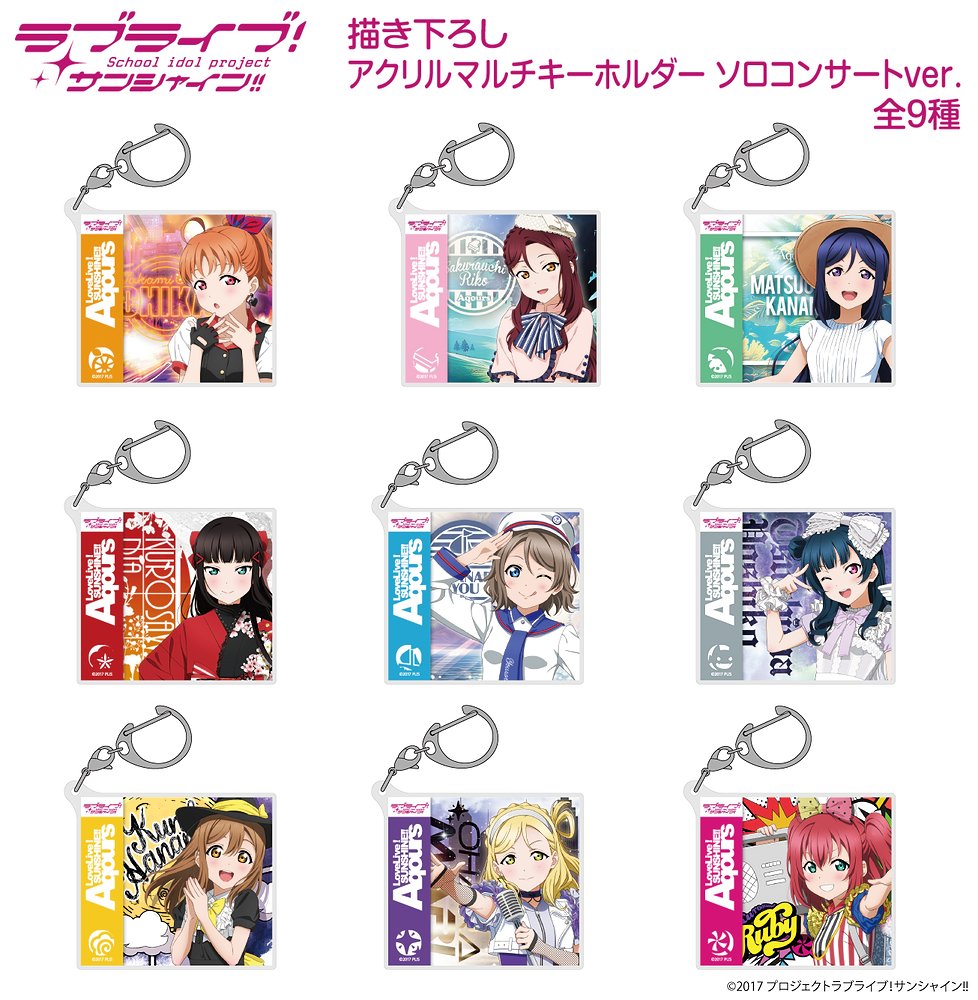 描き下ろし 黒澤ルビィ アクリルマルチキーホルダー ソロコンサートver