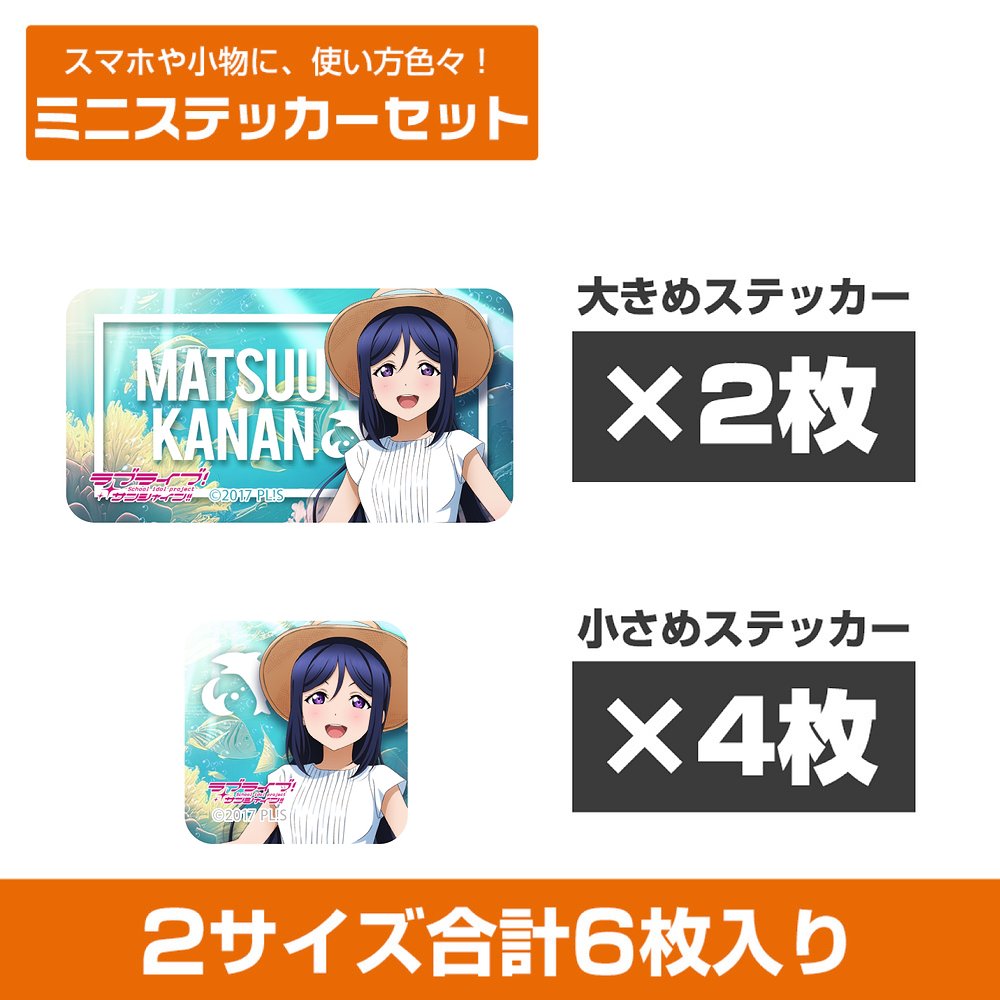 描き下ろし 高海千歌 ミニステッカーセット ソロコンサートver. [ラブ