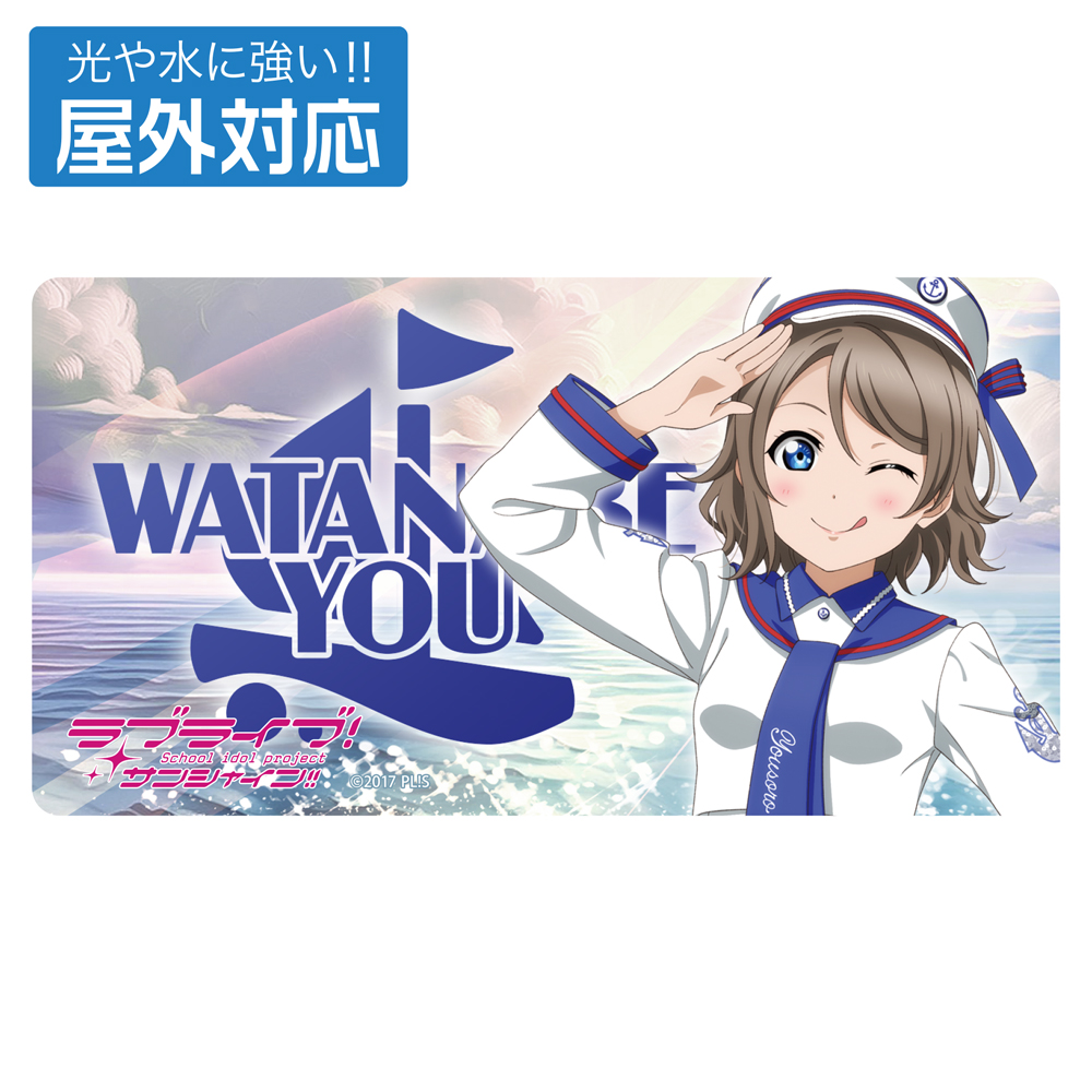 桜内梨子クッションカバー MIRAI TICKET Ver. [ラブライブ