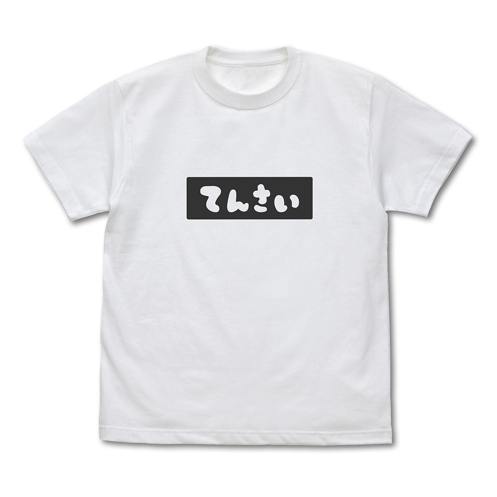 まひろのニート Tシャツ [お兄ちゃんはおしまい！] | 二次元