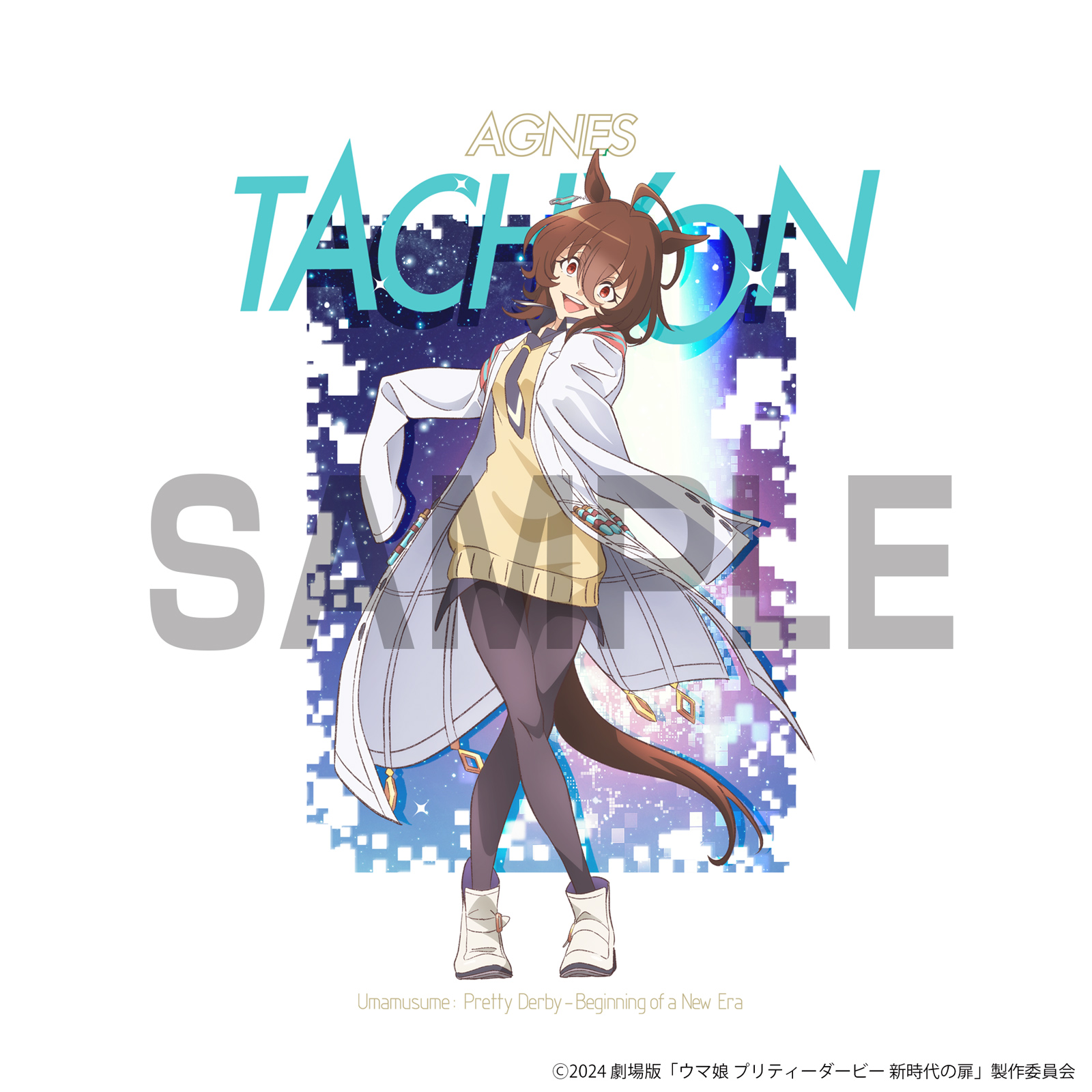 アグネスタキオン フルカラーTシャツ [劇場版『ウマ娘 プリティー