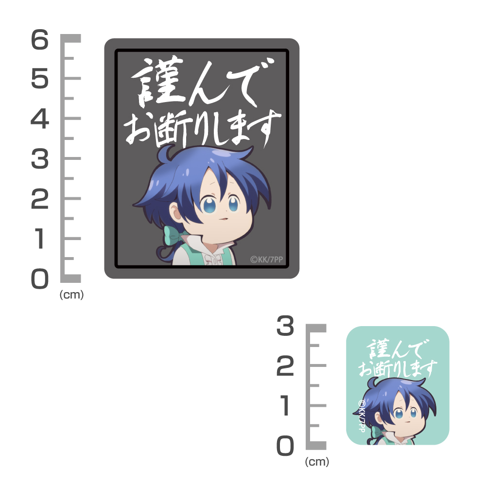 ロイドの「謹んでお断りします」ミニステッカーセット [転生したら第七