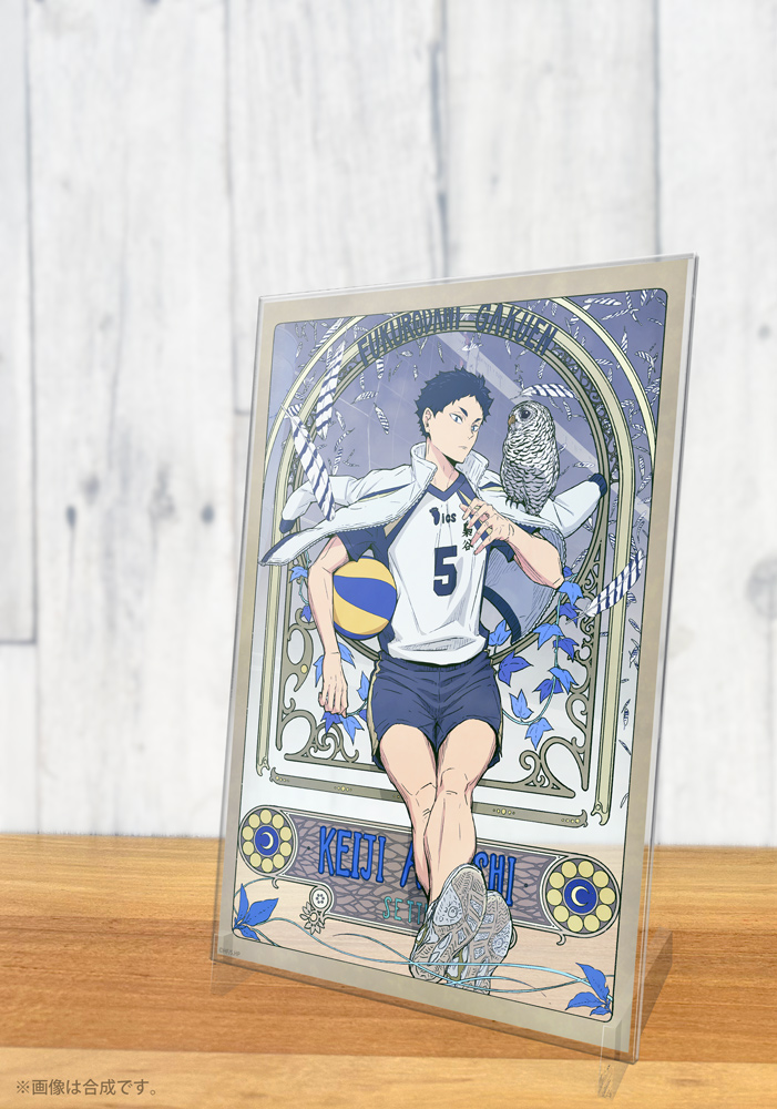 描き下ろし 赤葦京治 アクリルアートスタンド 飛翔Ver. [ハイキュー