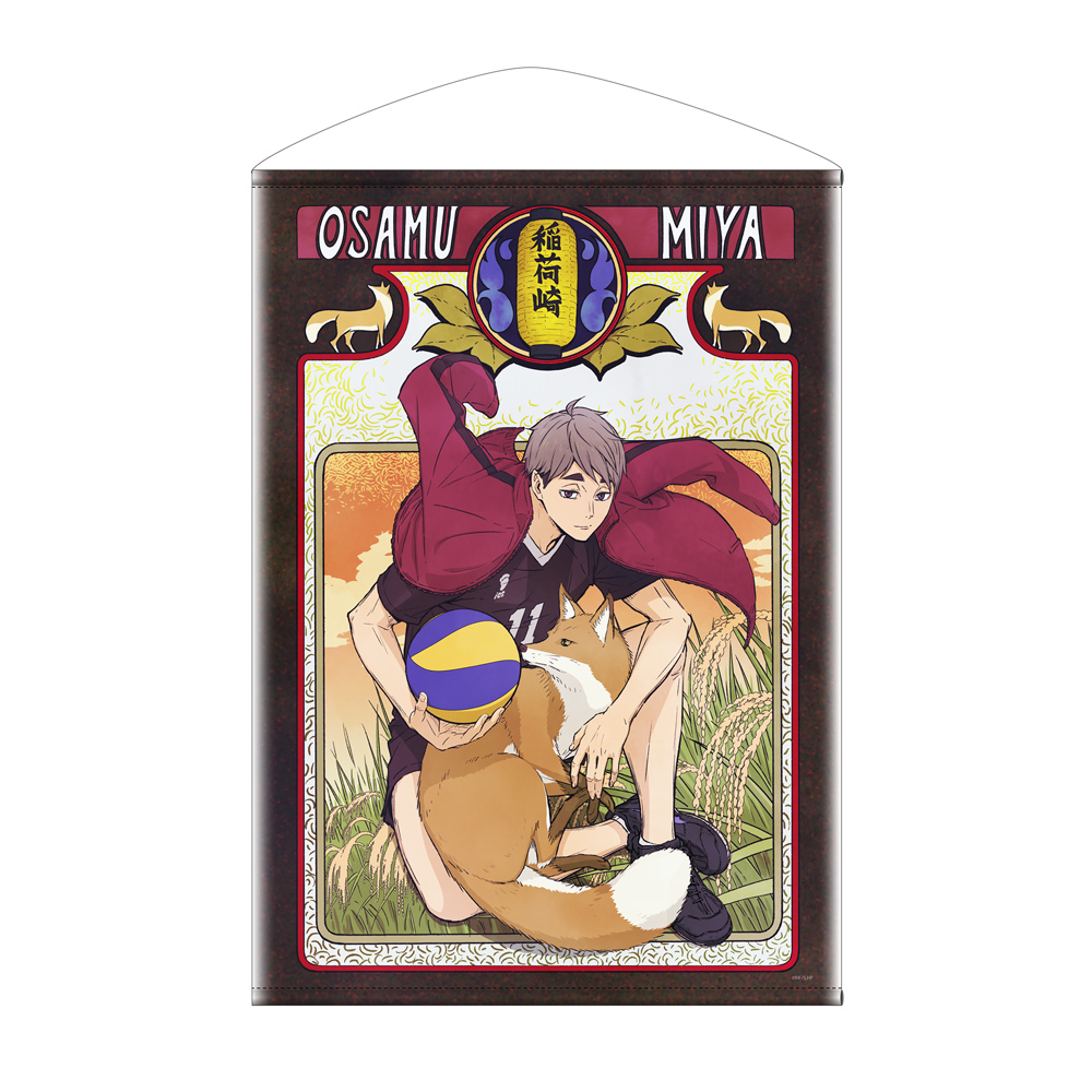 孤爪研磨ビッグタオル [ハイキュー!! セカンドシーズン] | 公式