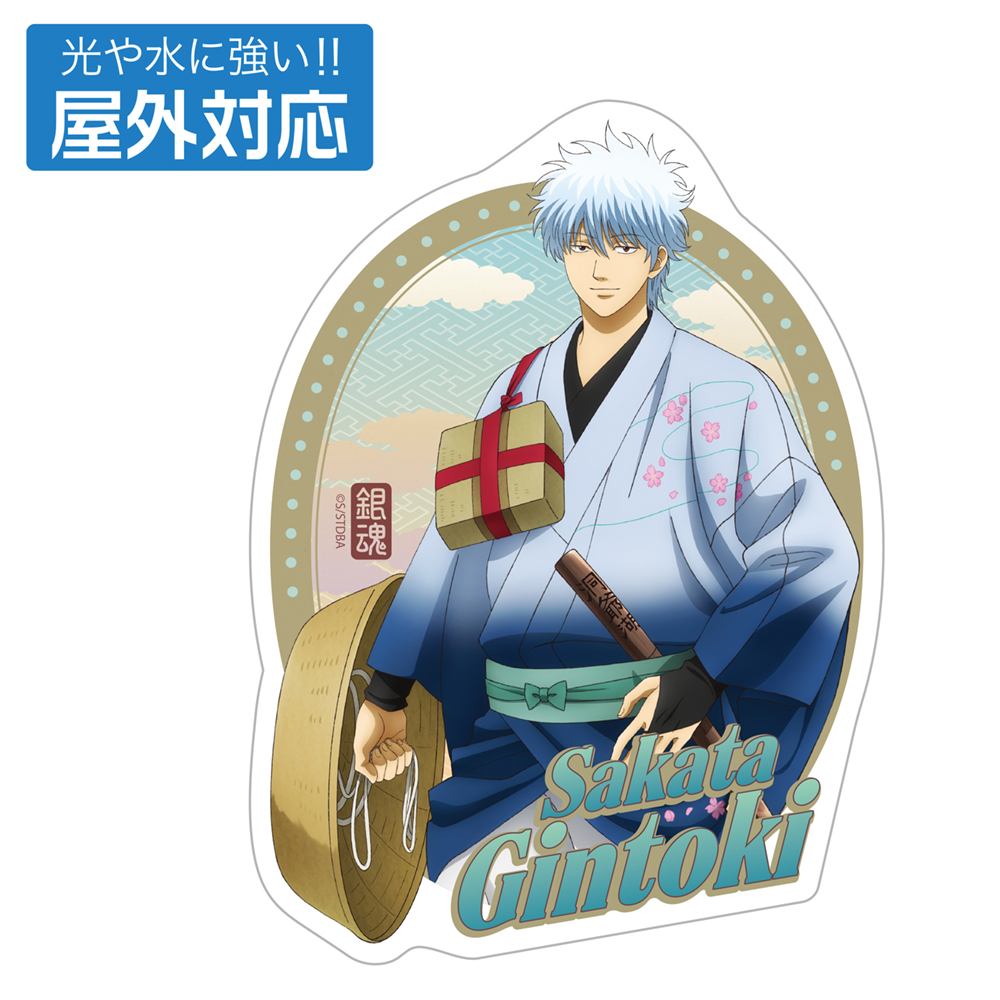 描き下ろし 坂田銀時 屋外対応ステッカー 旅装Ver. [銀魂