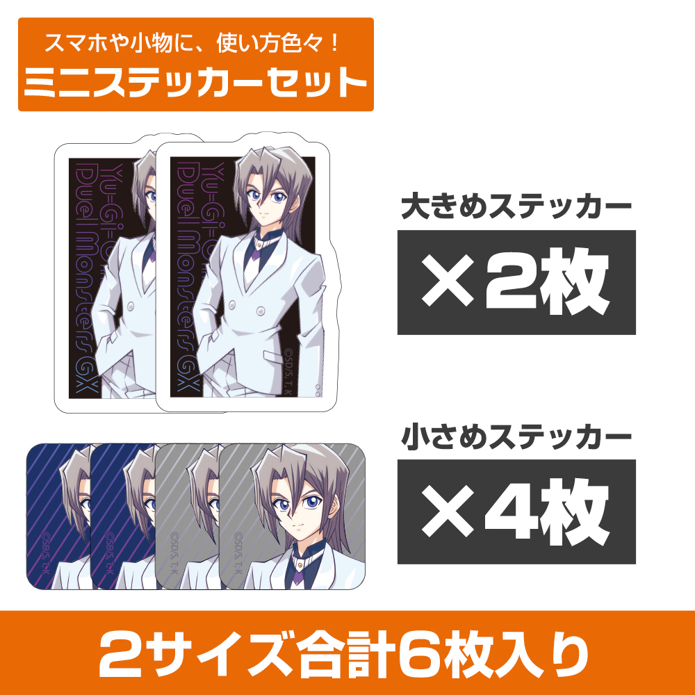 描き下ろし 天上院明日香 ミニステッカーセット 未来へ向かってVer