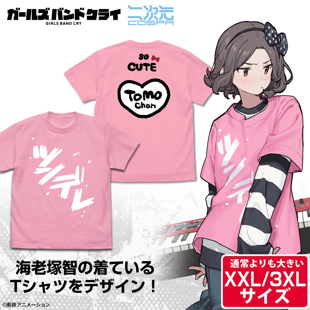 ☆限定☆海老塚智の「ツンデレ」Tシャツ（XXL/3XL） [ガールズバンド
