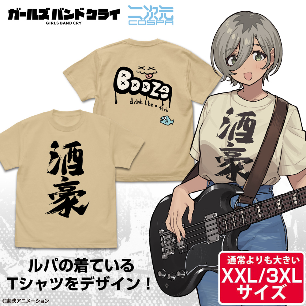 ☆限定☆安和すばるの「嘘つき」 Tシャツ（XXL/3XL） [ガールズバンド
