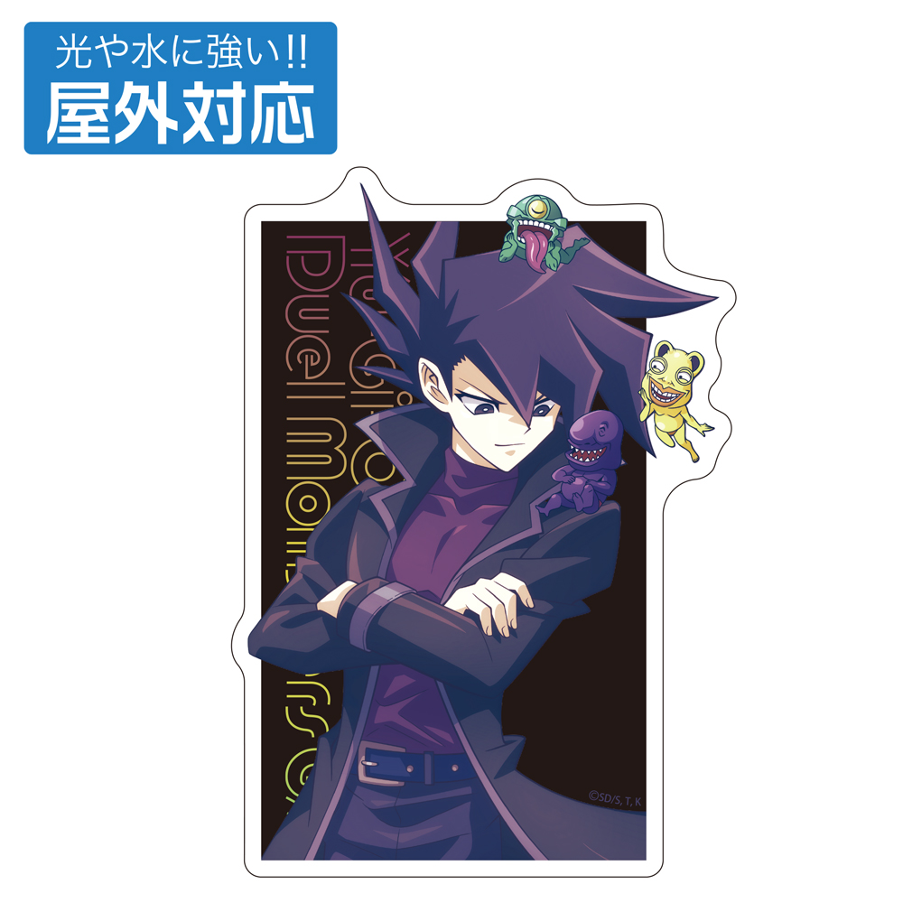 遊城十代ビッグタオル [遊☆戯☆王デュエルモンスターズGX] | 公式