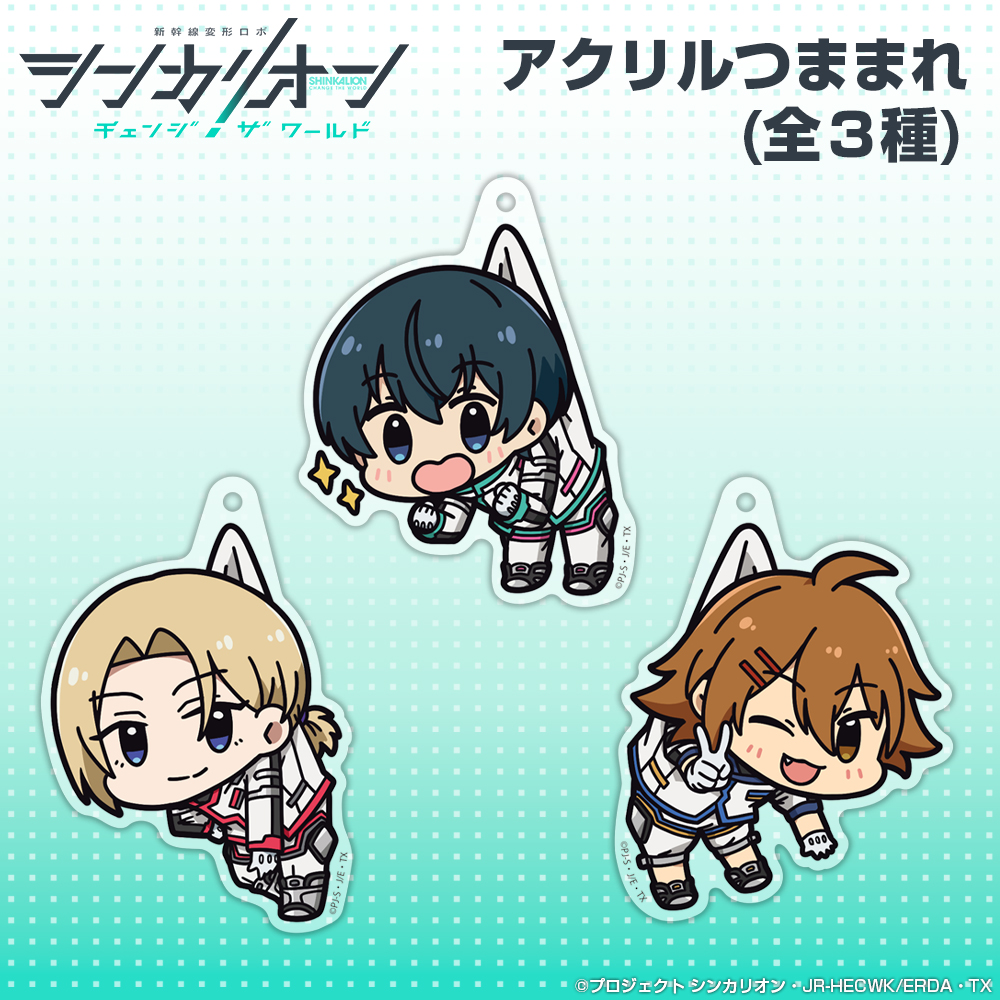 大成 タイセイ アクリルつままれ [『シンカリオン チェンジ ザ