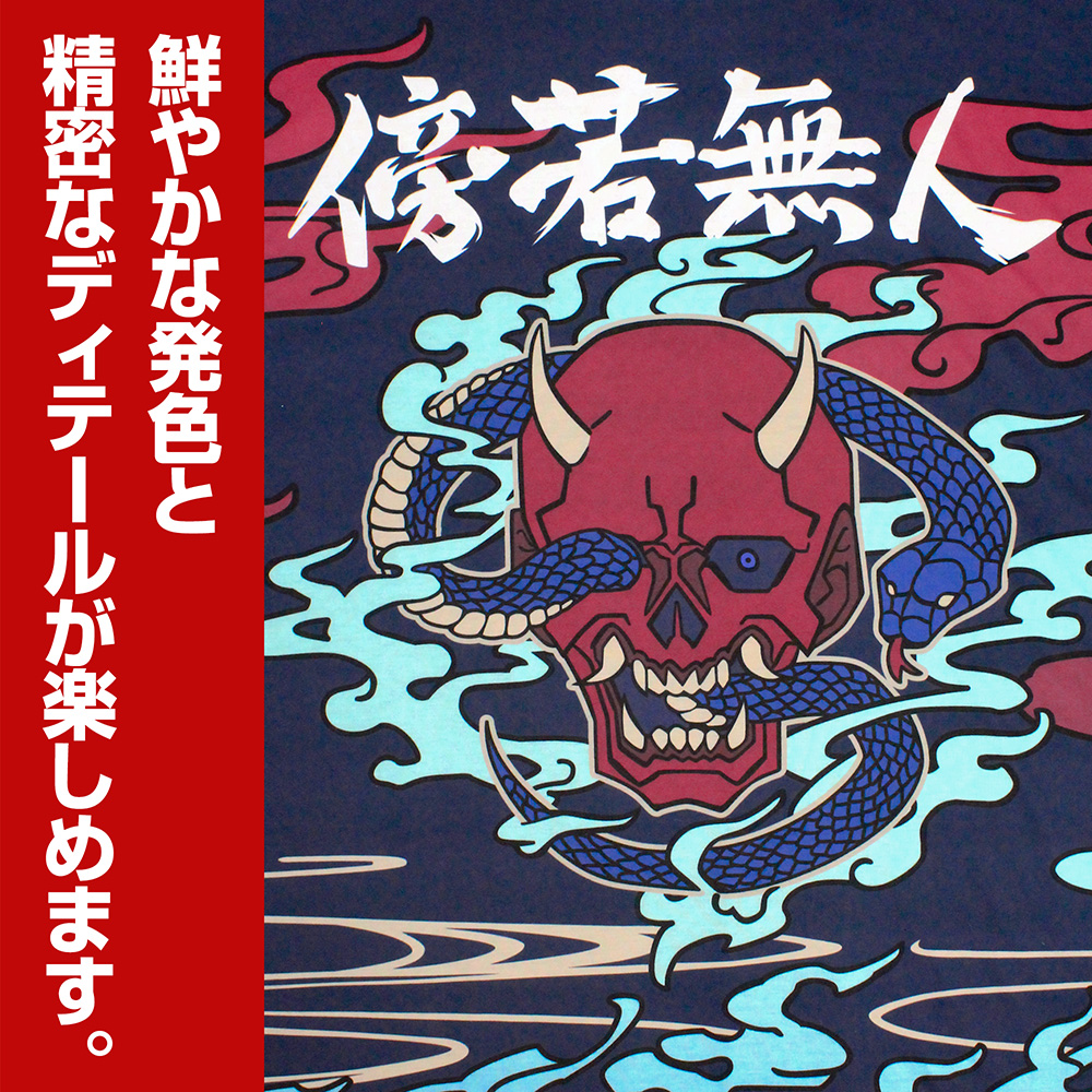 井芹仁菜の「傍若無人」法被（総裏仕立） [ガールズバンドクライ] | 二