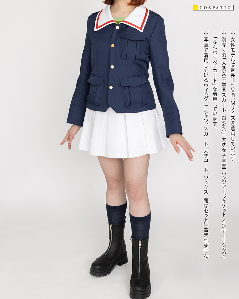 大洗女子学園パンツァージャケット [ガールズ＆パンツァー 最終章