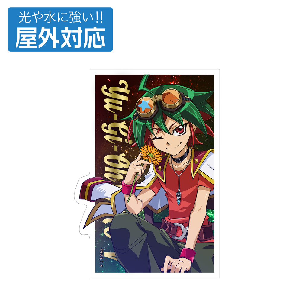 描き下ろし 榊遊矢 屋外対応ステッカー 一輪のゆらめきVer. [遊☆戯