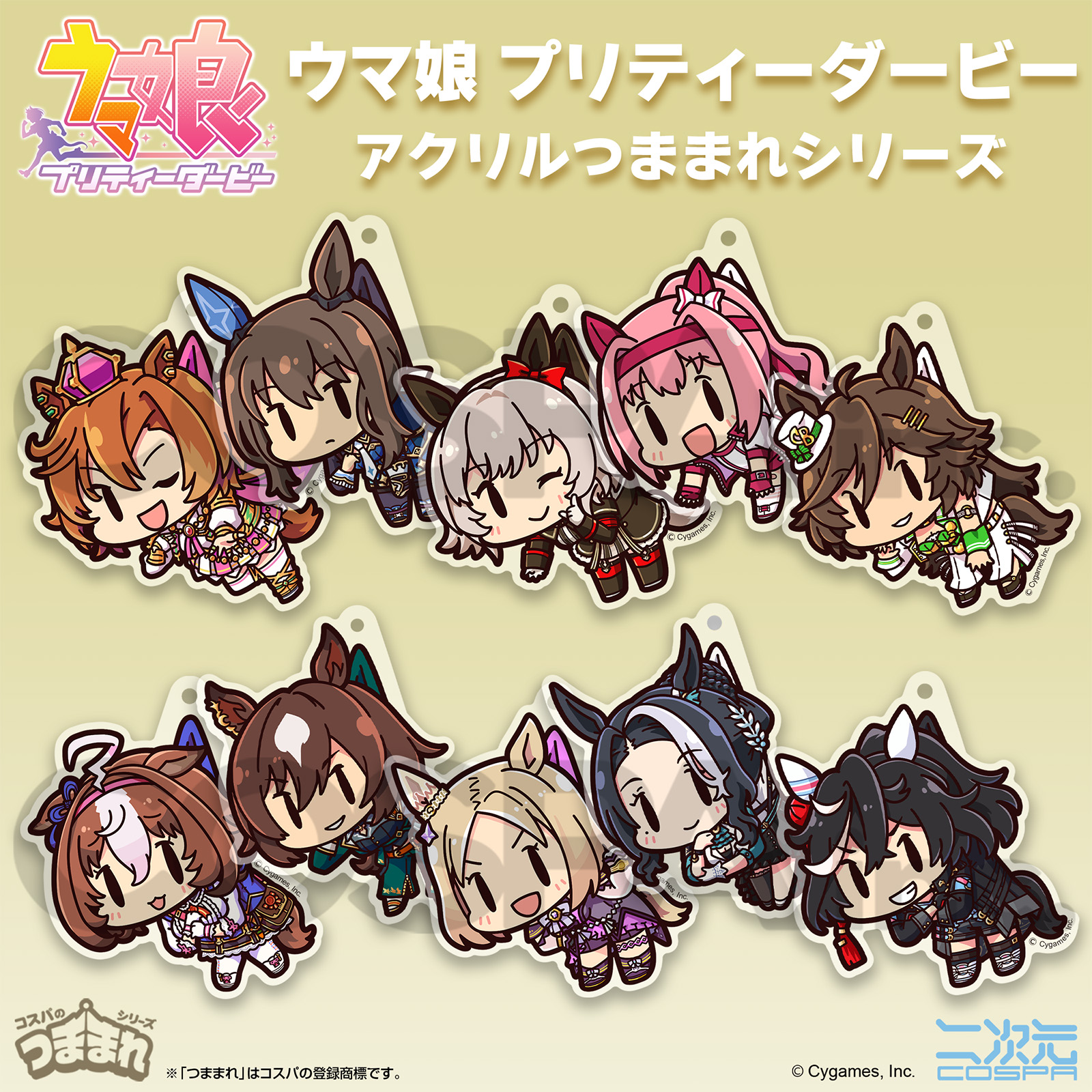 テイエムオペラオー アクリルつままれ [ウマ娘 プリティーダービー