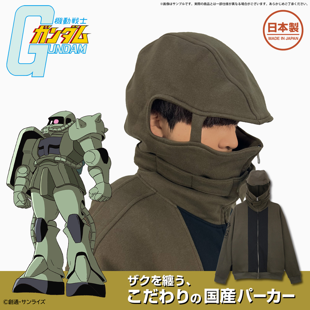 ザクIIフードパーカー [機動戦士ガンダム] | キャラクター公式グッズ