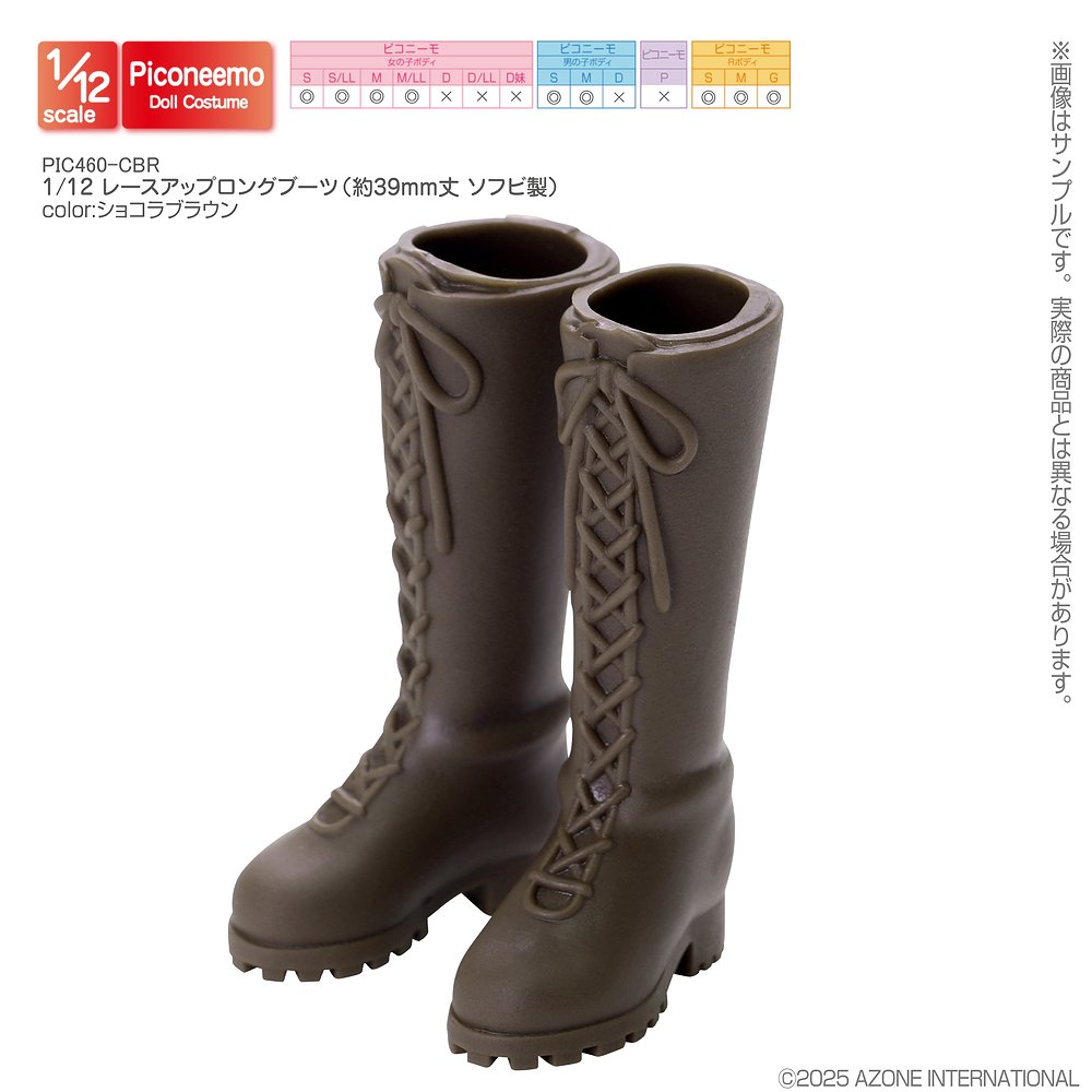 1/12サイズドール用】1／12 レースアップブーツ（約32mm丈 ソフビ製