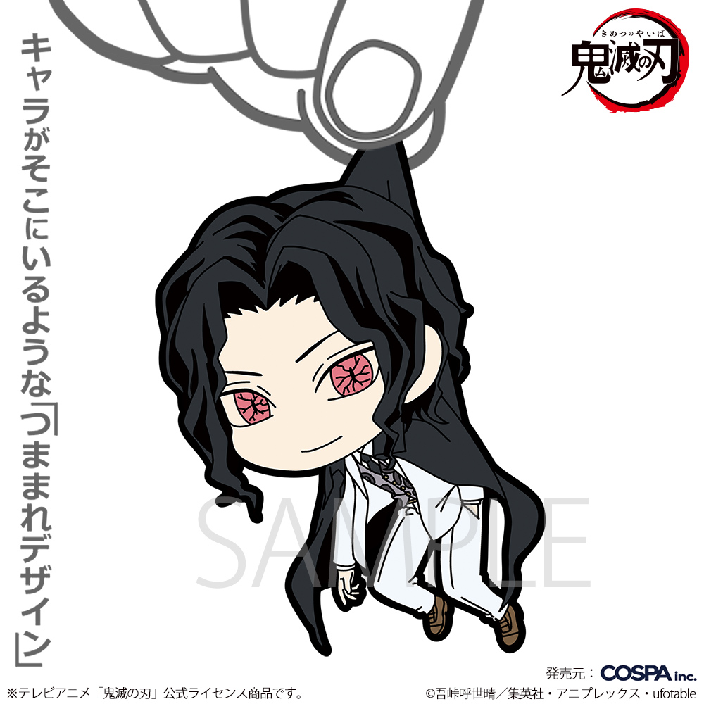 鬼舞辻無惨 つままれ 柱稽古編Ver. [アニメ「鬼滅の刃」] | 公式