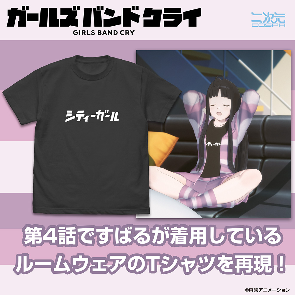安和すばるの「シティーガール」 Tシャツ [ガールズバンドクライ] | 二