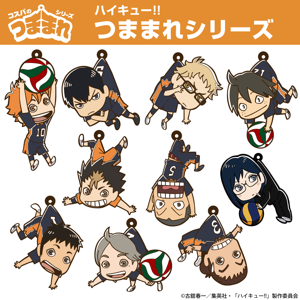 西谷 夕 つままれ ユニフォームVer. [ハイキュー!!] | 公式