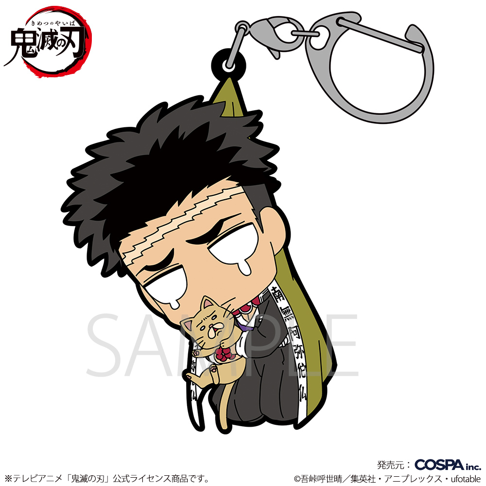 悲鳴嶼行冥 つままれ ねこVer. [アニメ「鬼滅の刃」] | キャラクター