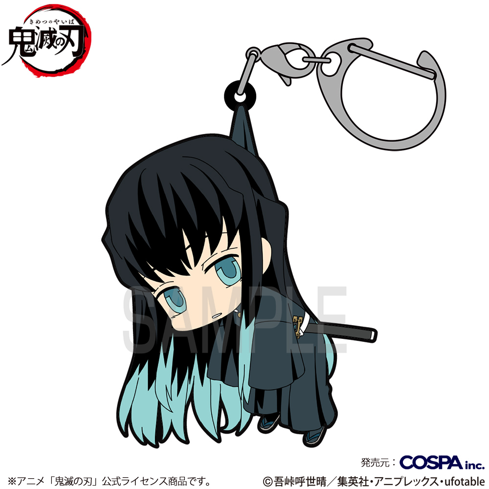 悲鳴嶼行冥 つままれキーホルダー [アニメ「鬼滅の刃