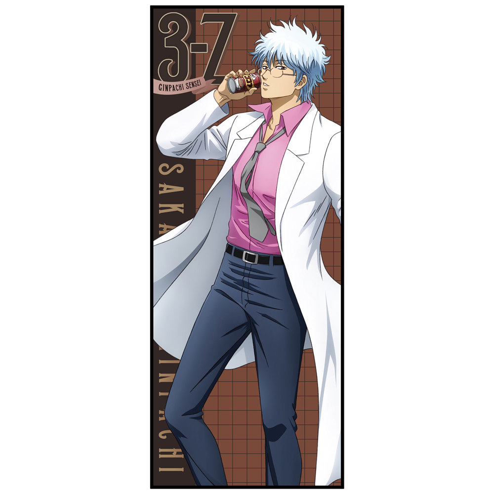 坂田銀時ビッグタオル 粋な街遊びVer. [銀魂] | キャラクター公式