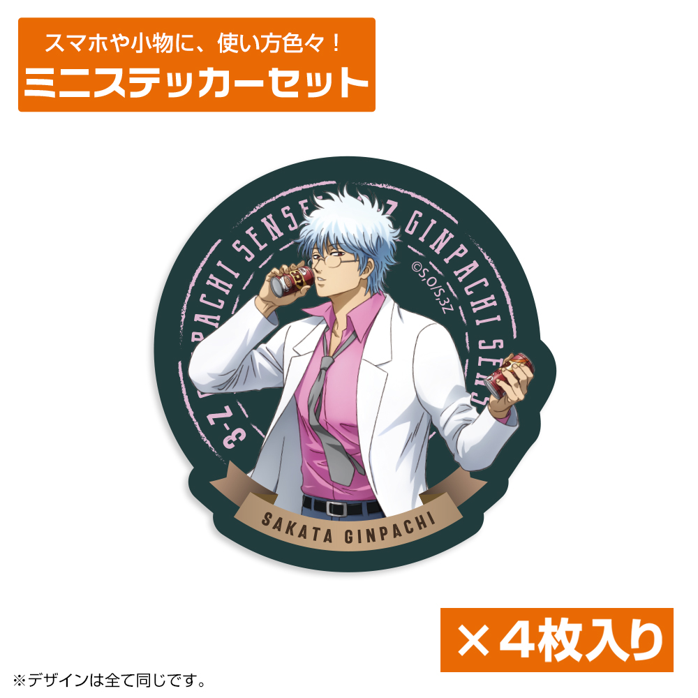 描き下ろし 坂田銀八 65mm缶バッジ 糖分補給Ver. [TVアニメ「3年Z組銀