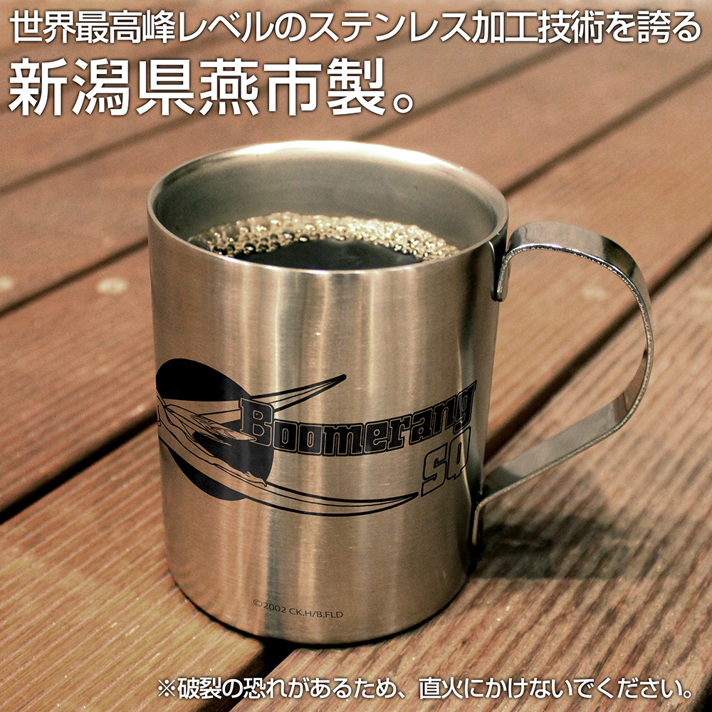 ブーメランSQ 二層ステンレスマグカップ [戦闘妖精雪風