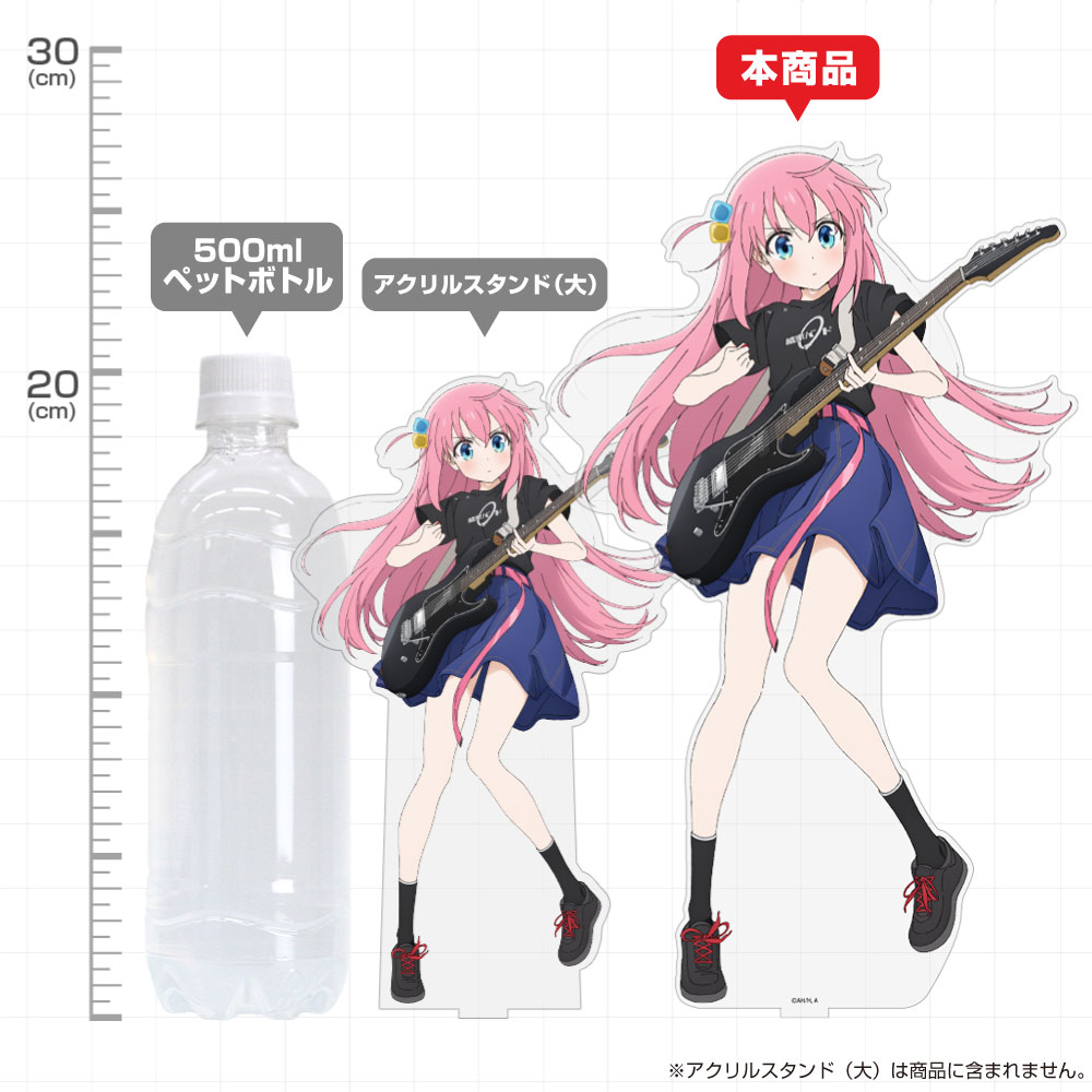 後藤ひとり アクリルスタンド（特大） Playing the guitar Ver