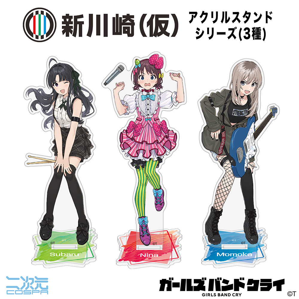 河原木桃香 アクリルスタンド 新川崎（仮）Ver. [ガールズバンドクライ