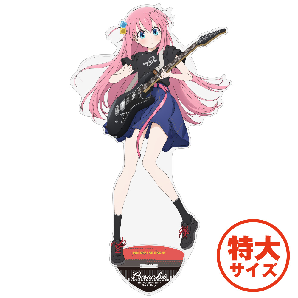 描き下ろし 後藤ひとり アクリルスタンド [ぼっち・ざ・ろっく