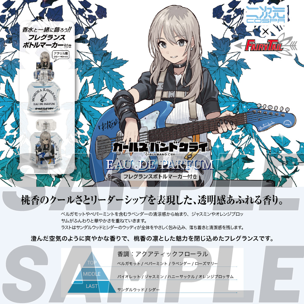 河原木桃香 オードパルファム（フレグランスボトルマーカー付き