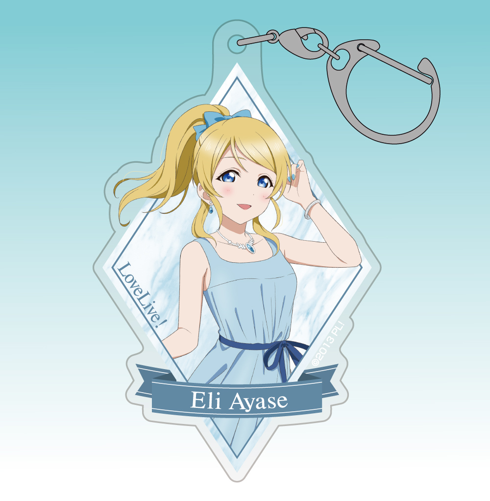 描き下ろし 絢瀬 絵里 アクリルマルチキーホルダー パーティードレス